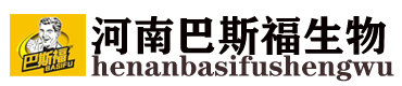 河南巴斯福生物科技有限公司