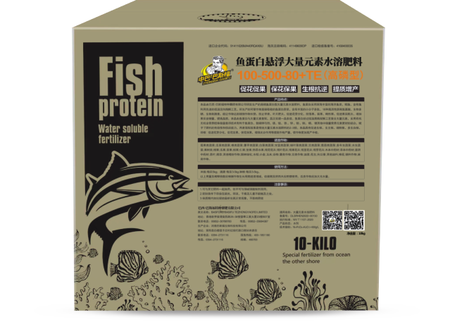 魚(yú)蛋白水溶肥高磷型
